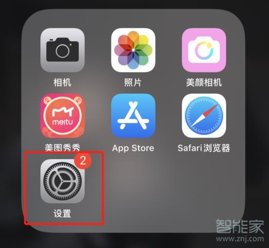苹果手机我的名片怎么修改