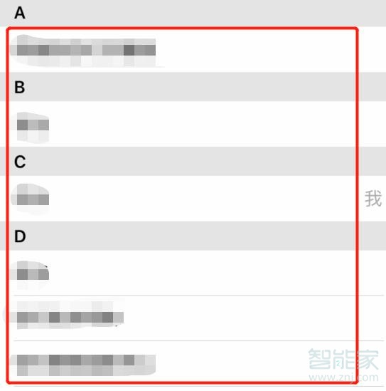 苹果手机我的名片怎么修改