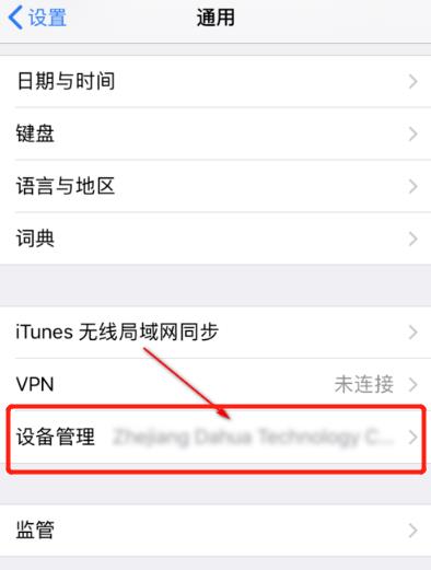 苹果手机怎么验证应用怎么连接互联网验证