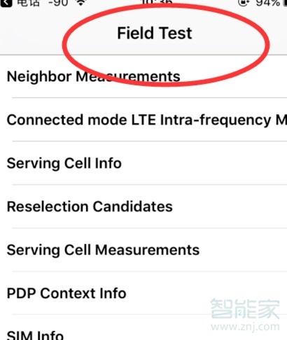 苹果信号格怎么换图标
