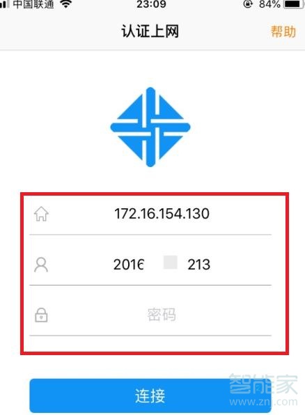苹果手机怎么连接校园网