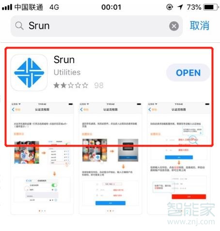 苹果手机怎么连接校园网