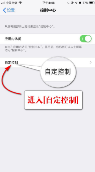 如何解决iphone录屏没声音的问题 解决iphone录屏没声音的教程