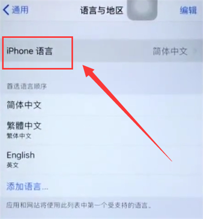 iPhone6plus中更改语言的简单步骤