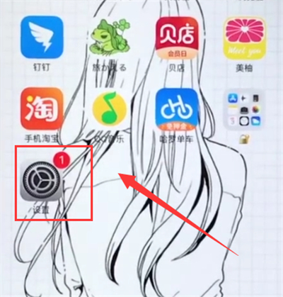 iPhone6plus关闭APP通知的简单方法