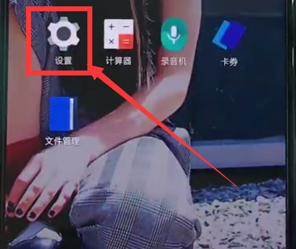 一加6打开飞行模式的详细步骤