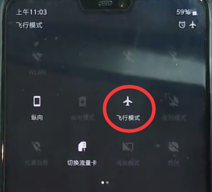 一加6打开飞行模式的详细步骤