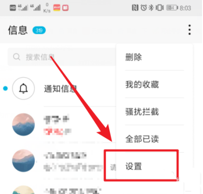 如何更改华为mate20短信默认的显示样式 更改华为mate20短信默认的显示样式的教程