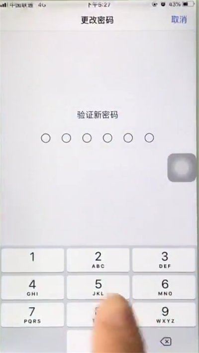 iphone6plus中更改锁屏密码的操作步骤