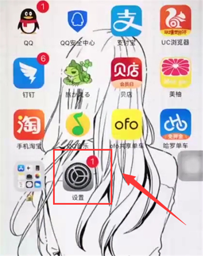 iphone6plus中更改锁屏密码的操作步骤