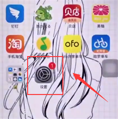 iphone6plus中呼出siri的简单步骤