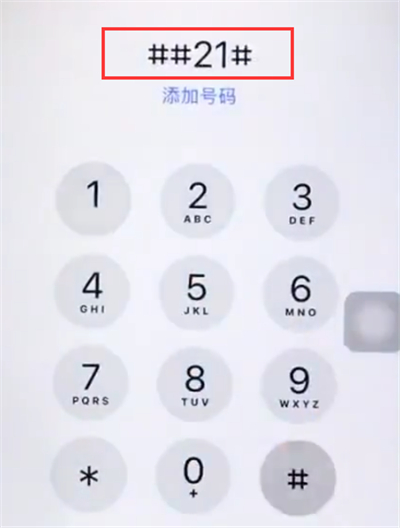 iphone6plus解除呼叫转移的操作方法