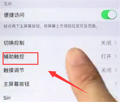 iphone6plus中呼出siri的简单步骤