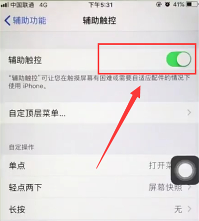 iphone6plus中呼出siri的简单步骤