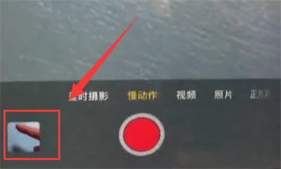 iphone6plus中拍摄慢动作视频的简单步骤