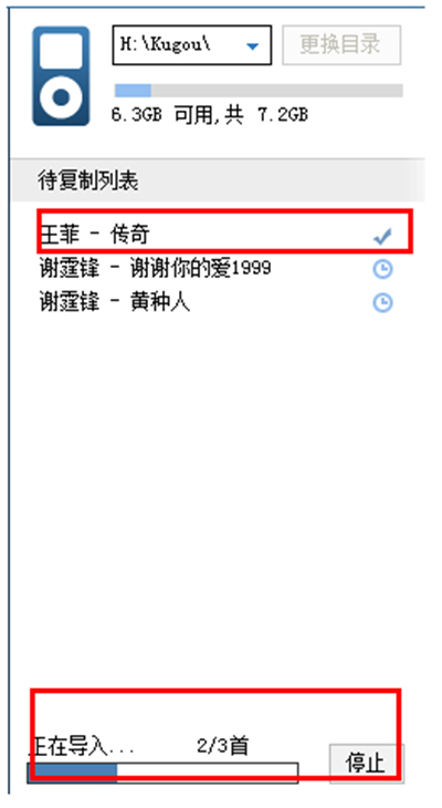 手机的歌曲怎么转到u盘
