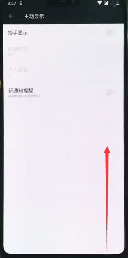 一加6返回上一级的简单方法
