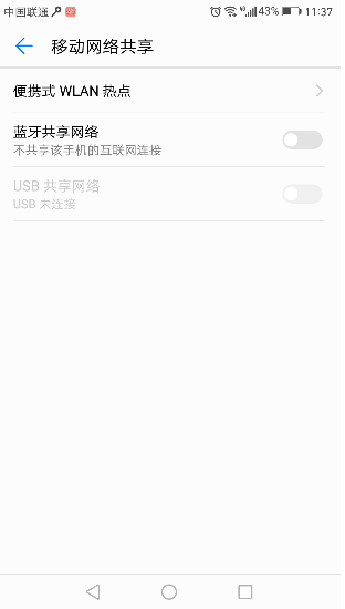 如何开启华为手机热点 开启华为手机热点的方法