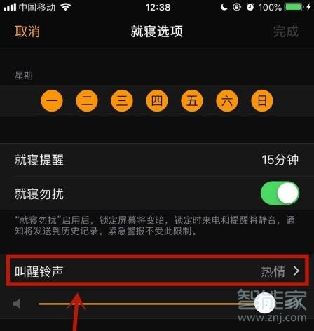 iphone就寝铃声怎么自定义