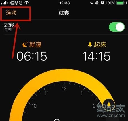 iphone就寝铃声怎么自定义