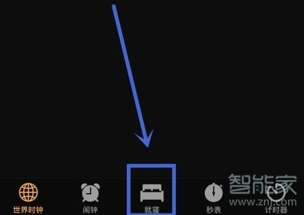 iphone就寝铃声怎么自定义