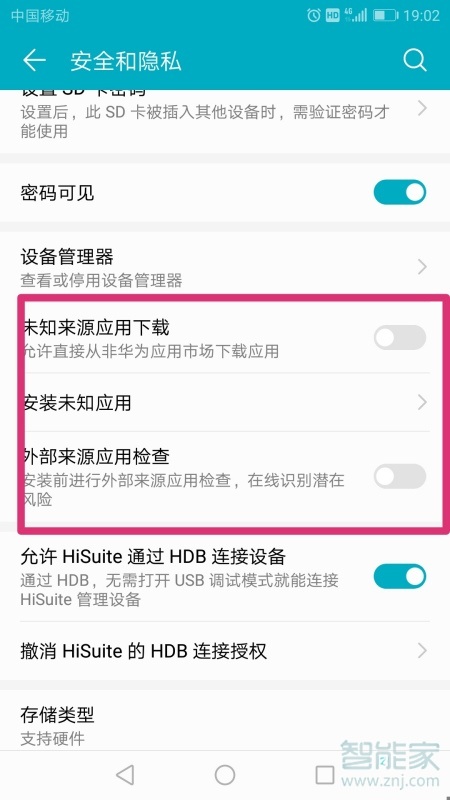华为怎么安装未知应用