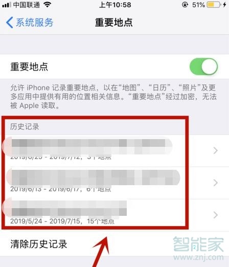 iphone轨迹记录在哪里