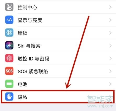 iphone轨迹记录在哪里