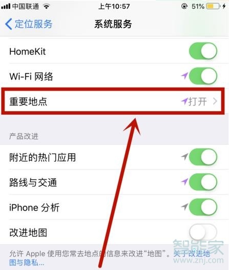 iphone轨迹记录在哪里