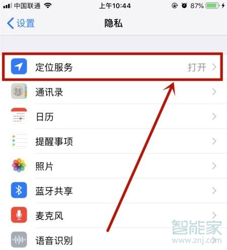 iphone轨迹记录在哪里