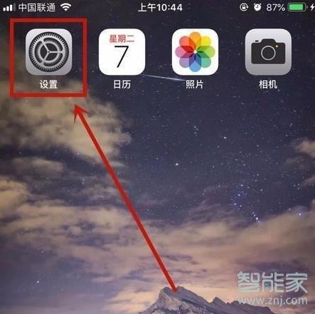 iphone轨迹记录在哪里