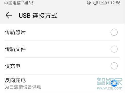 mate20反向充电怎么用