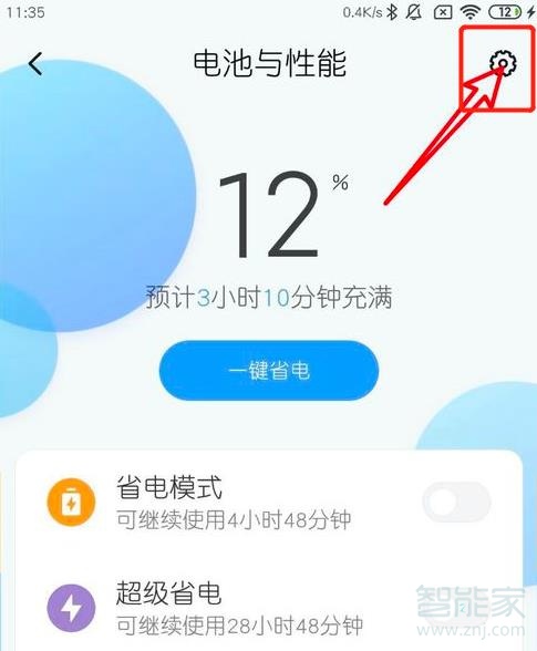 miui11如何开启性能模式