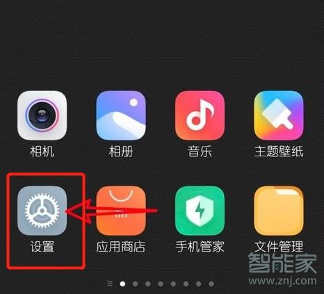 miui11如何开启性能模式