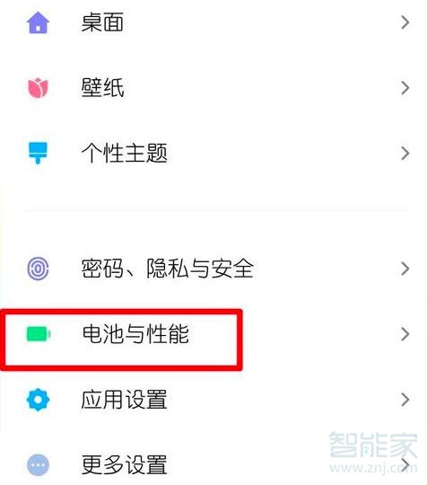 miui11如何开启性能模式