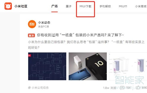miui11怎么刷回miui10