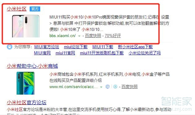 miui11怎么刷回miui10