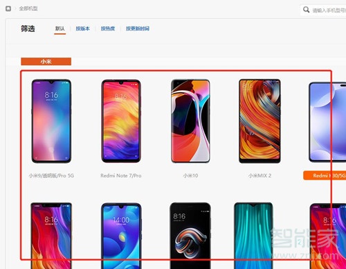 miui11怎么刷回miui10
