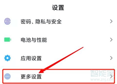miui11怎么缩小桌面图标