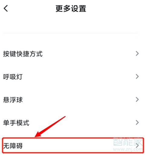 miui11怎么缩小桌面图标