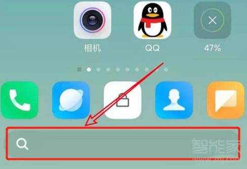 miui11桌面搜索框怎么关闭