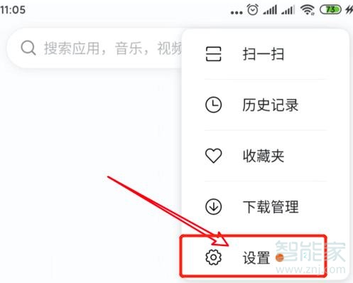 miui11桌面搜索框怎么关闭