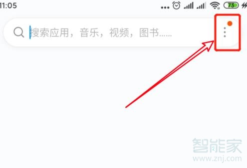 miui11桌面搜索框怎么关闭