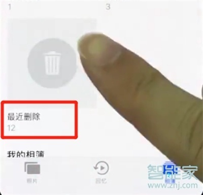 苹果11照片删除怎么恢复