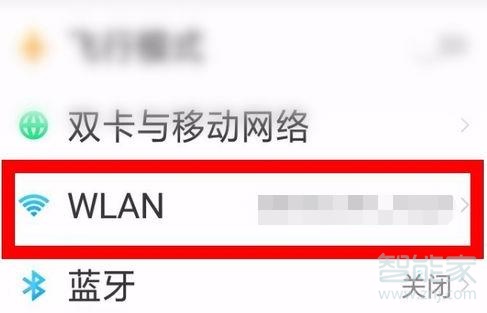 oppo怎么看wifi二维码