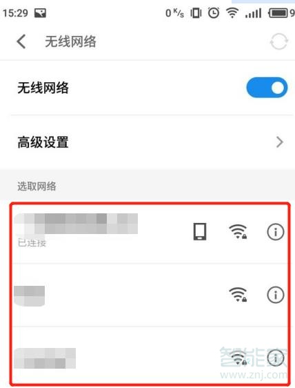 oppo怎么看wifi二维码