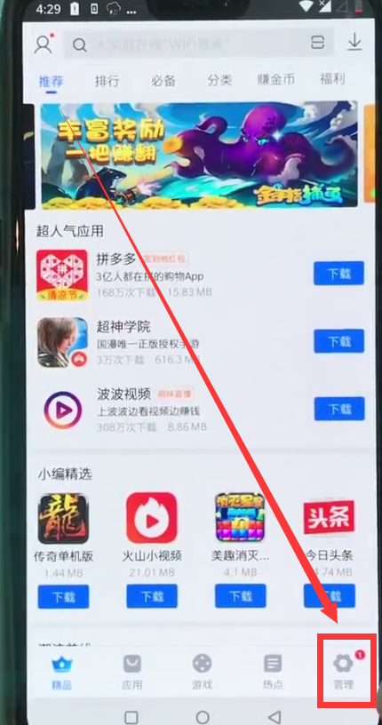 一加6中更新软件的详细步骤