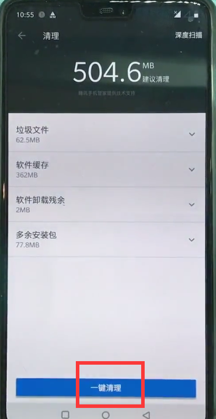 一加6中清理内存的简单过程