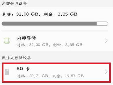 oppo的sd卡在哪里打开