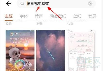 vivo手机充电特效怎么设置